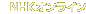 NHK�I�����C��