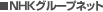 NHK�O���[�v�l�b�g