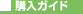 �w���K�C�h