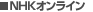 NHK�I�����C��