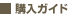 �w���K�C�h
