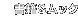 ���Ё����b�N