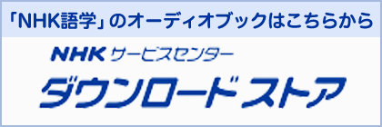 ダウンロードストア