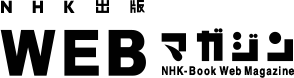 WEBマガジン