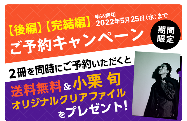 大河ドラマ・ガイド「鎌倉殿の13人」後編・完結編ご予約キャンペーン