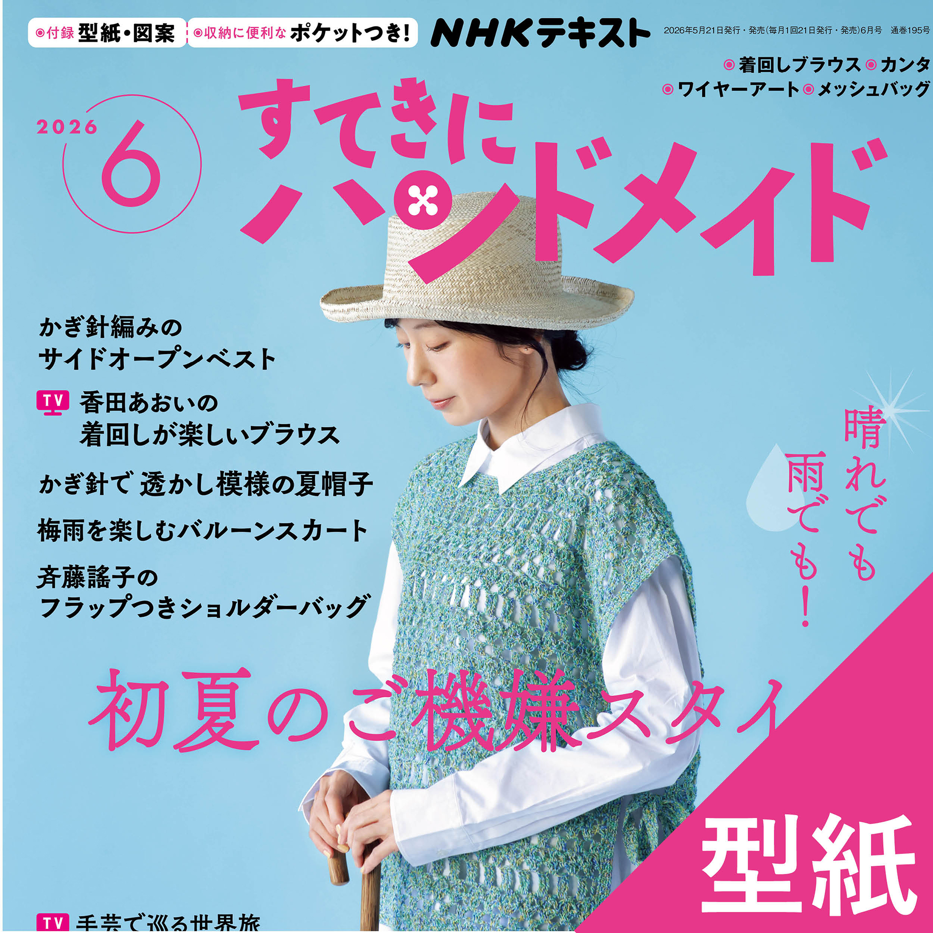 『原爆の子 』NHK出版　カセットテープ6巻（未開封）＋テキスト 会員コンテンツ一覧｜ NHK出版