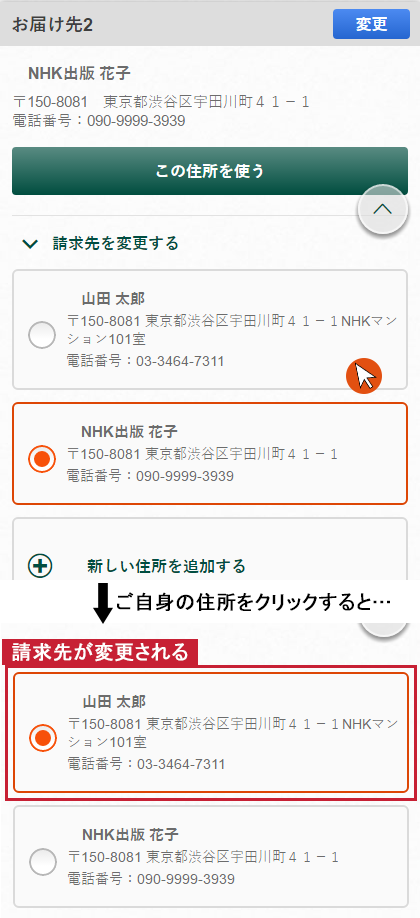 ご注文について ヘルプ よくある質問 Nhk出版