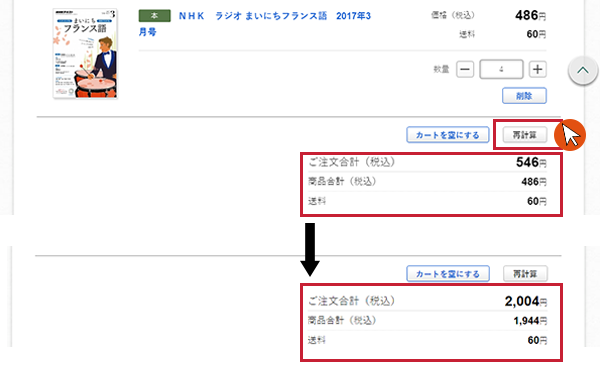ご注文について ヘルプ よくある質問 Nhk出版