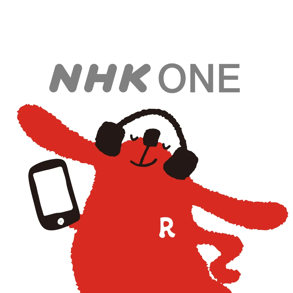 らじる★らじるアプリ