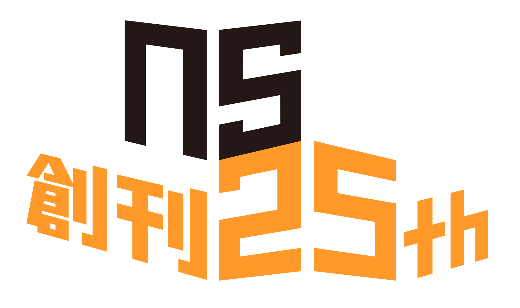 NHK出版新書 創刊25周年