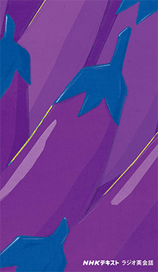 ラジオ英会話9月号