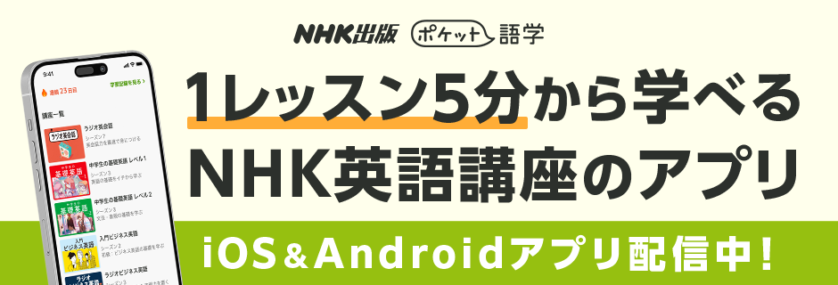 ポケット語学ページ