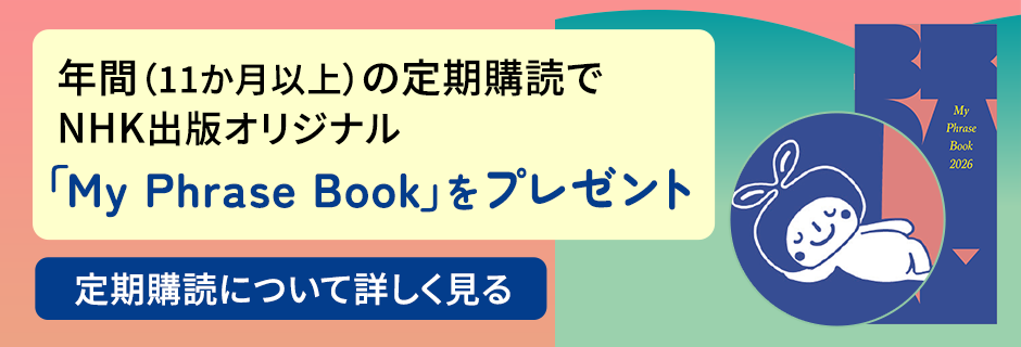 定期購読について詳しく見る