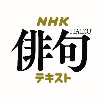 nhkpb_haiku