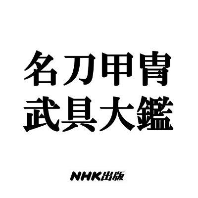 nhkpb_meito