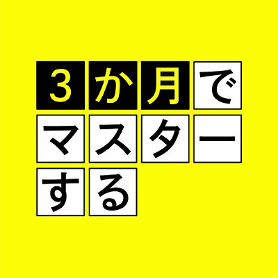 nhkpb_3monthtext