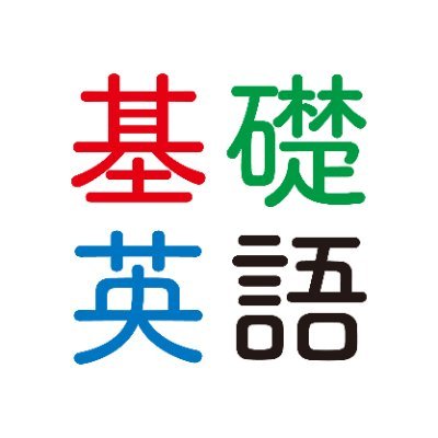 nhkpb_KisoEigo