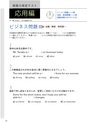 NHK英語テキスト2016フル活用BOOK