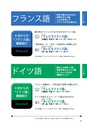 NHK英語テキスト2016フル活用BOOK