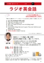 NHK英語テキスト2017 フル活用BOOK