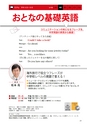 NHK英語テキスト2017 フル活用BOOK