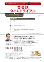 NHK英語テキスト2018 フル活用BOOK