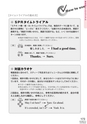 NHK英語テキスト2014_まとめてお試し版