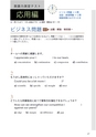 速報ガイド！英語テキスト2015-3