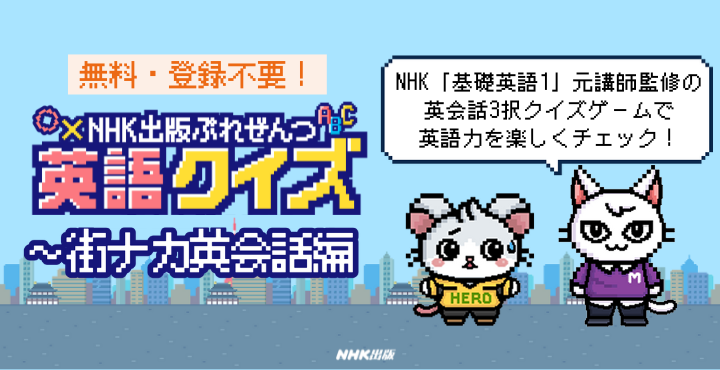 NHK出版