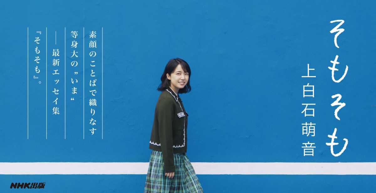 NHK出版