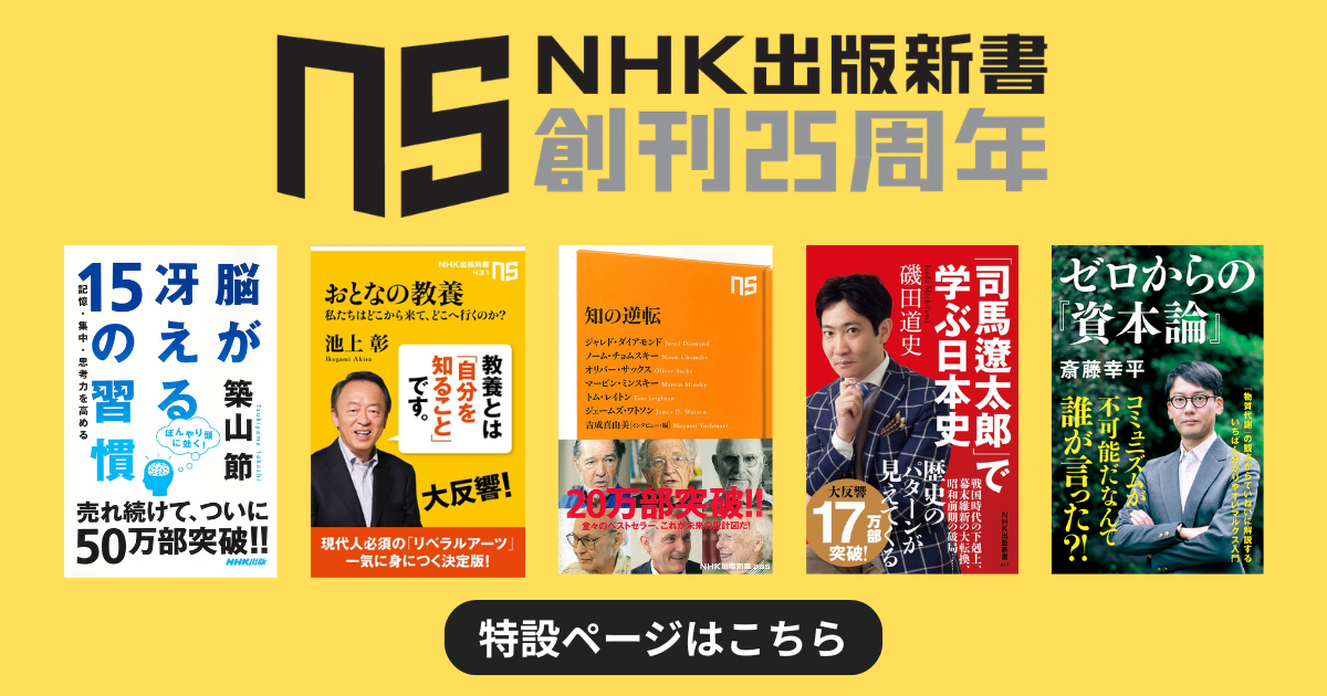 東京百景 / サエキ けんぞう / ＮＨＫ出版 saekingdom.com :::::【 サエキけんぞう Official Site 】 » メディア情報