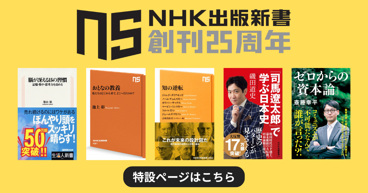 NHK出版