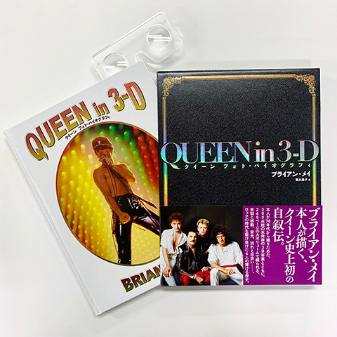 伝説の歴史を味わう！「MUSIC LIFE」元編集長・増田勇一氏による『QUEEN in 3-D』最速レビュー