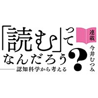 読解力のレシピ