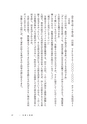 中山七里「境界線」